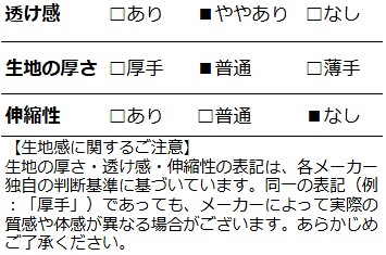 生地感